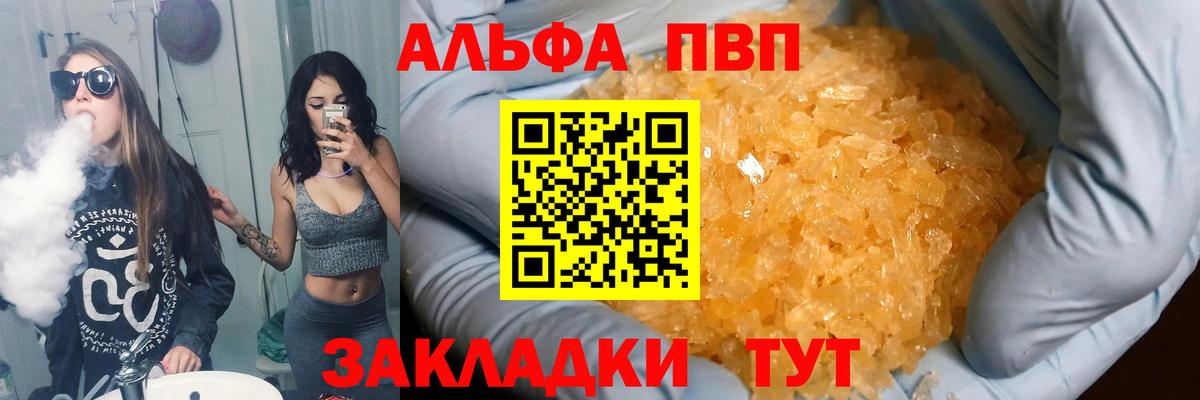 Alfa_PVP Соль Краснотурьинск