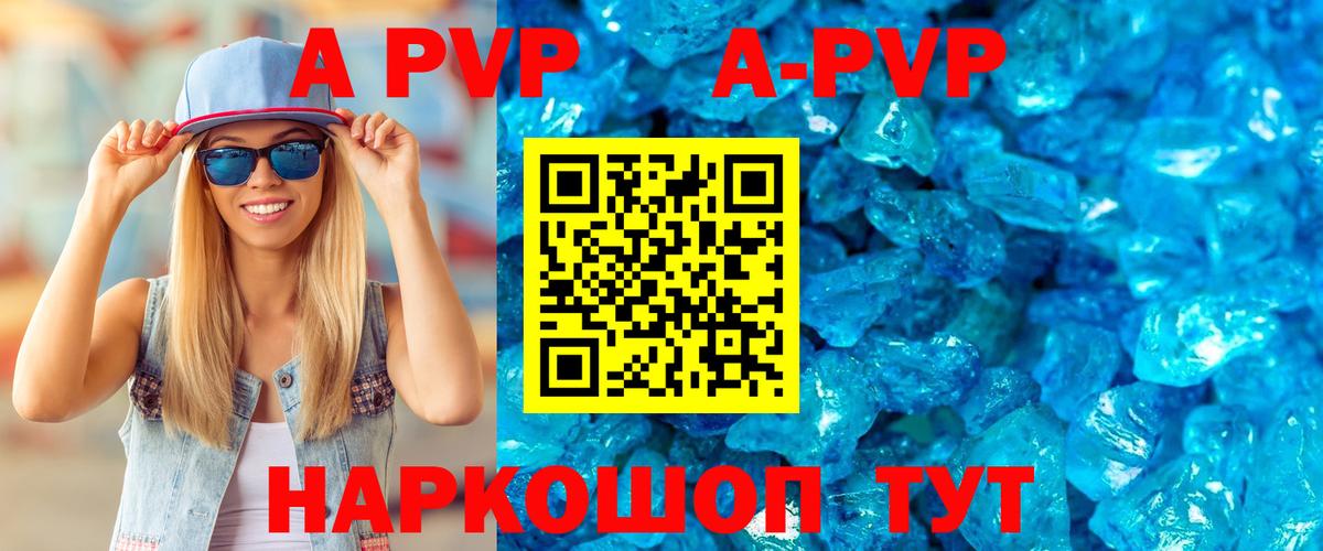 Alpha-PVP Соль  купить  цена  Вход с VPN  Альфа ПВП Соль  Краснотурьинск  Alfa_PVP Crystall 