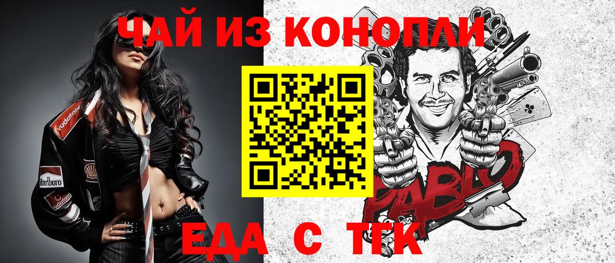 Cannafood марихуана  Вход с VPN  Краснотурьинск 