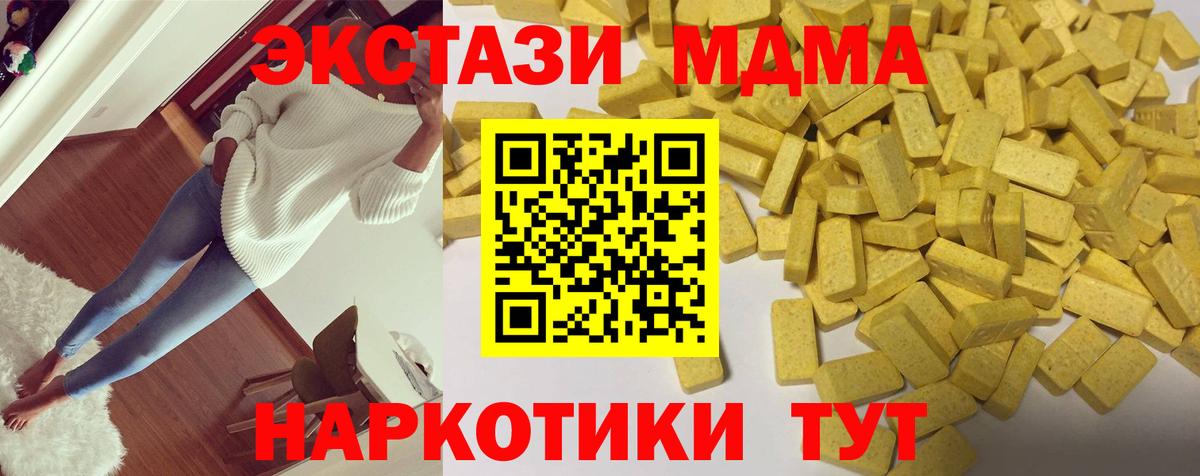 даркнет телеграм  ЭКСТАЗИ VHQ  MEGA ссылки  Вход с VPN  Экстази DUBAI  Краснотурьинск  ЭКСТАЗИ 