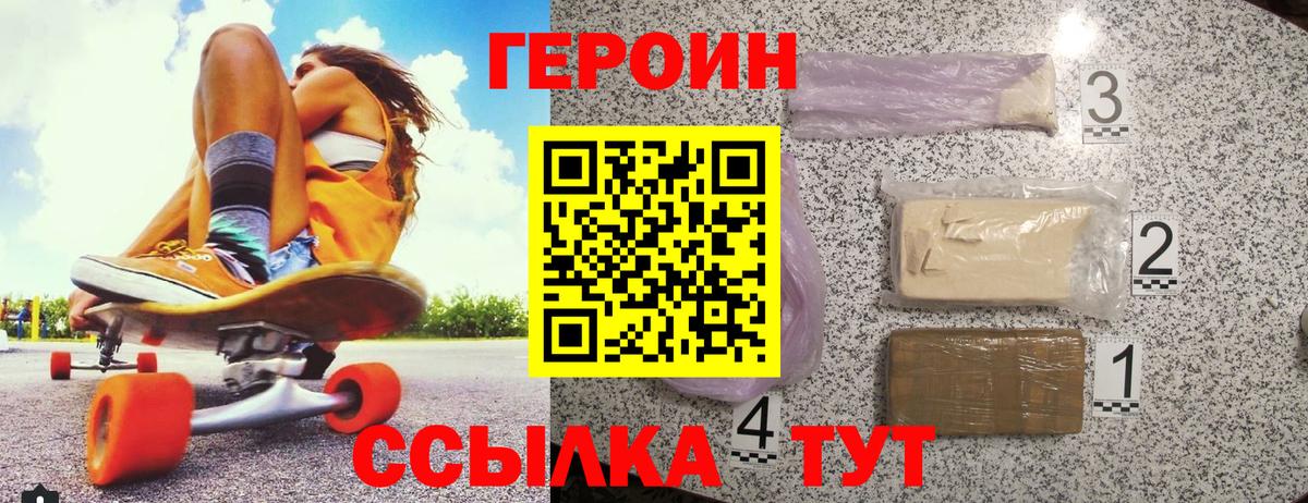 Героин хмурый Краснотурьинск