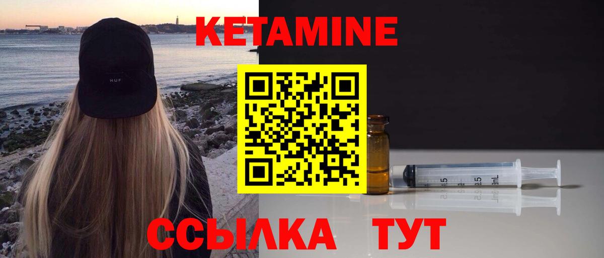 Кетамин ketamine  Вход с VPN  Краснотурьинск 