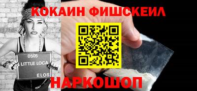 кокаин премиум Обнинск