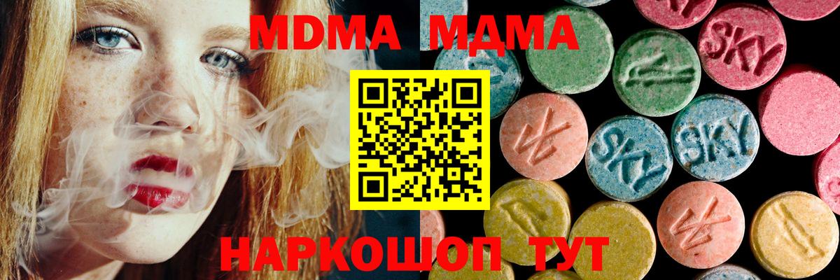 Краснотурьинск  MDMA VHQ  Вход с VPN  МДМА молли 