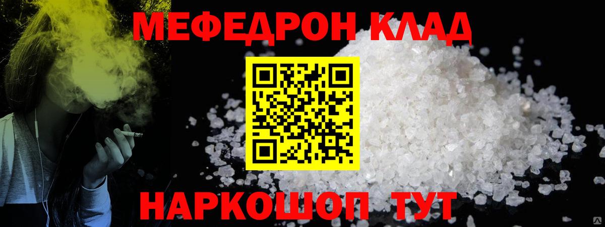 Мефедрон VHQ  МЕФ мяу мяу  Вход с VPN  где купить   Краснотурьинск  МЯУ-МЯУ 