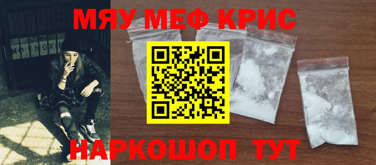 Мефедрон  Краснотурьинск