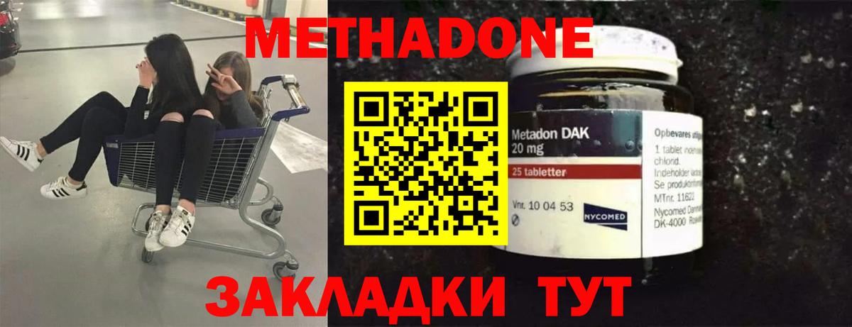 Метадон methadone  Вход с VPN  Краснотурьинск  МЕТАДОН methadone 