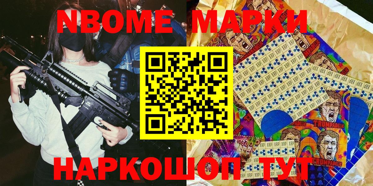 Наркотические марки 1,5мг  Вход с VPN  купить наркотик  Краснотурьинск  Наркотические марки 1,5мг 