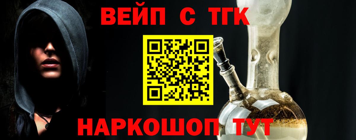 ТГК вейп с тгк  Вход с VPN  Краснотурьинск 