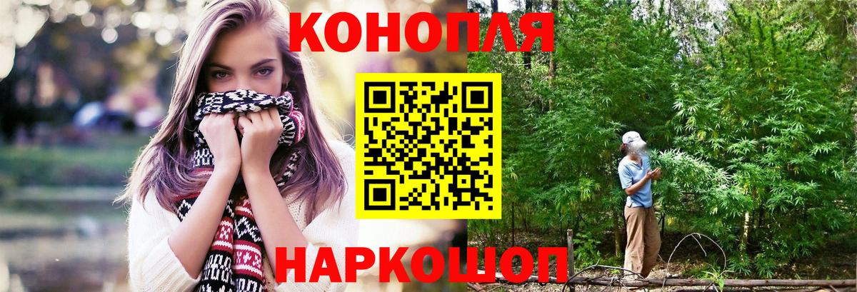 Канабис конопля Краснотурьинск